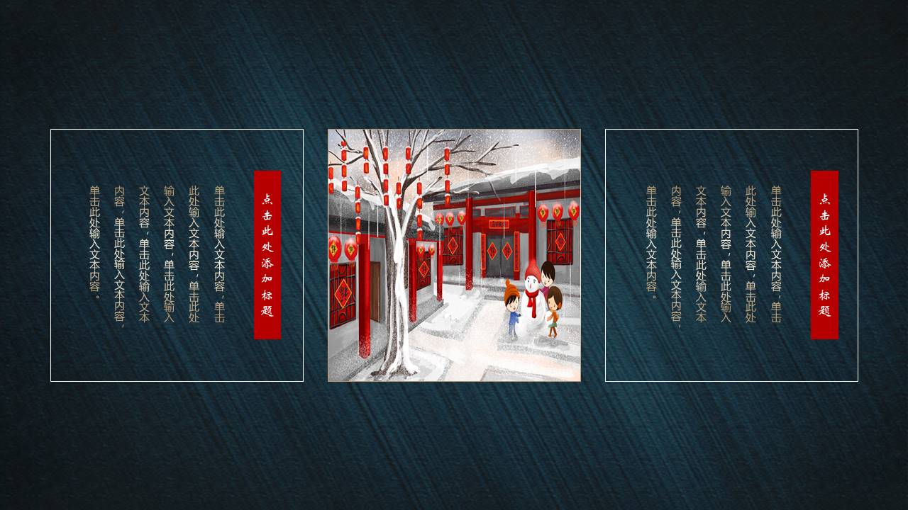中国风 (82).pptx